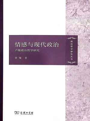 【超希少・非売品】世界史 （AＢ共通）教授資料 研究編 托古改制”与“三世进化”——康有为公羊学思想研究- Old Colony
